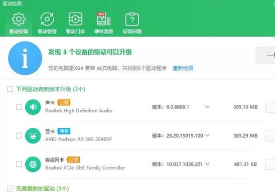 如何解决win10下无主之地3闪退问题