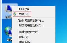 教你如何扩容win7c盘