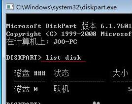 教你如何扩容win7c盘