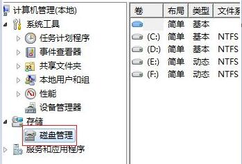 win7cディスクを拡張する方法を教えます