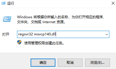 msvcp140.dll丢失的解决方法