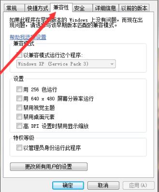 解决Win10玩帝国时代3切换到桌面的问题