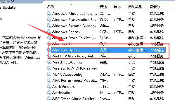 win10版本2004系統正在安裝卡在49%