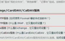 解决win10邮箱同步问题的方法