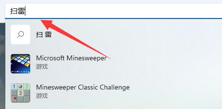 Are mini games pre-installed on Win11?