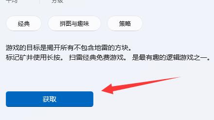 Win11系统是否预装有小游戏？