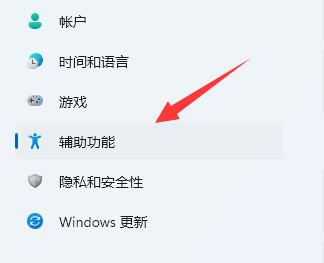 學習如何調整Win11中的捲軸設置