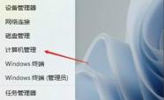 解决win11切换输入法无效的方法