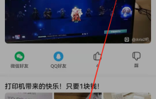 解决百度贴吧安卓版字体太小问题，如何开启夜间模式