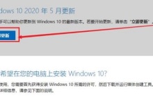 详细介绍win101909升级到2004的方法