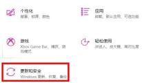 win10开机强制进入安全模式步骤