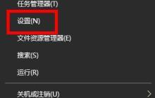 进入Win10安全模式的开机步骤