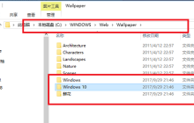 如何详细介绍win10主题文件夹的位置