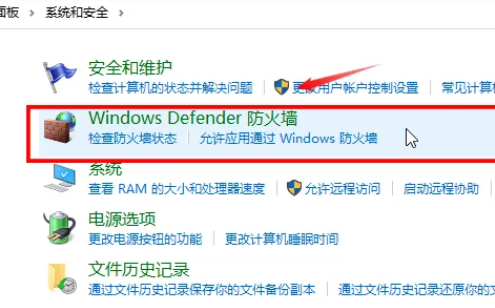 Windows 10 英語版でファイアウォールを無効にする方法