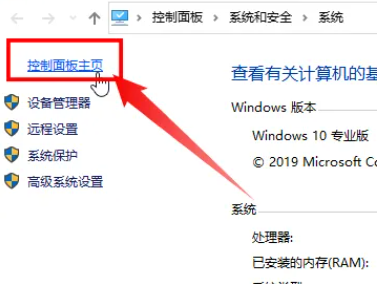 How to turn off the firewall in Windows 10 English version