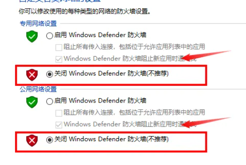 Windows 10 英語版でファイアウォールを無効にする方法