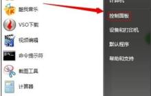 解决win7内存占用过高的步骤