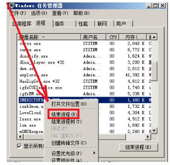 解決win7記憶體佔用過高的步驟