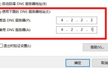 如何解决无法连接Xbox商店的问题
