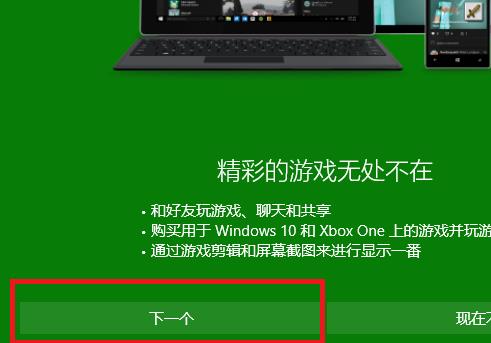 如何處理Win10 Xbox持續轉圈的問題