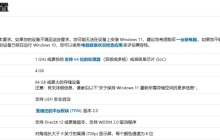 深入分析不同电脑型号的适用Win11情况