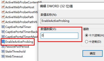 How to solve the problem of normal network connection but unable to access the Internet in Windows 10