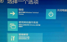 解决win101903更新后黑屏问题的方法