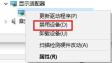 win101903更新黑屏解决方法