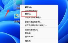 win11创建新用户教程