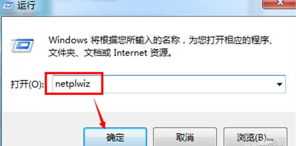 win7取消开机密码