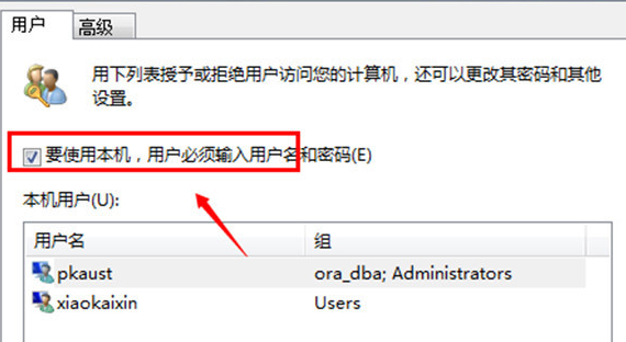 去掉win7的启动密码