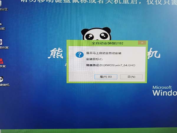 系统家园win7安装教程