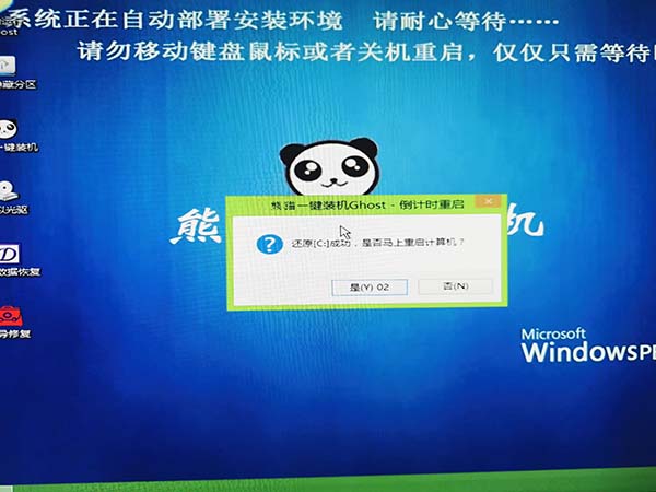 系统家园win7安装教程