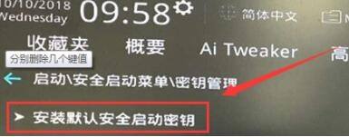 Win11安全启动状态怎么开启?Win11安全启动状态开启方法