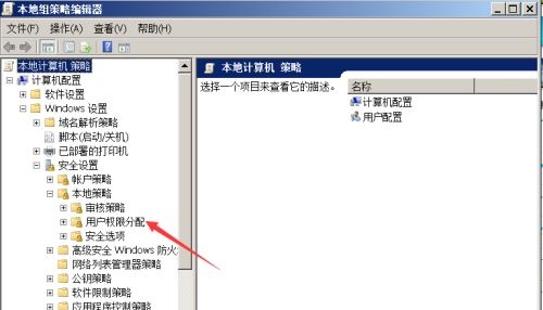 解决win7更改日期和时间不需要管理员权限的方法