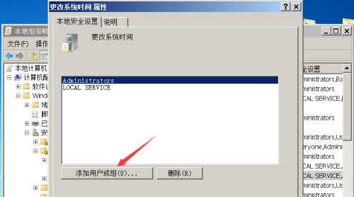 解决win7更改日期和时间不需要管理员权限的方法