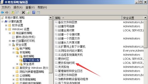 解决win7更改日期和时间不需要管理员权限的方法