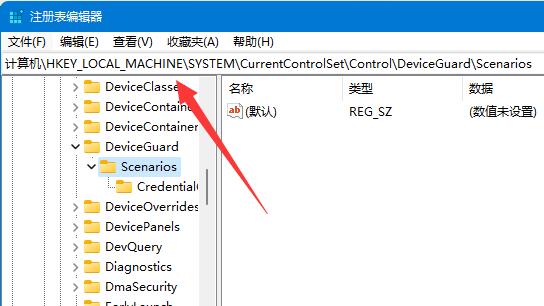 無法關閉win11記憶體完整性的問題該如何解決?