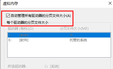 玩逆水寒导致win10系统崩溃