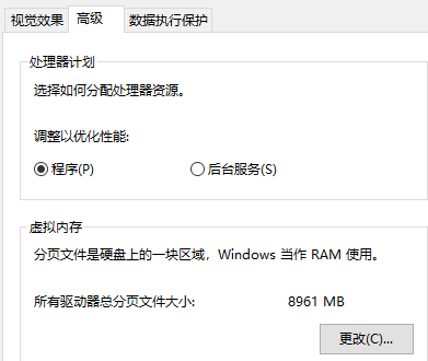 玩逆水寒导致win10系统崩溃