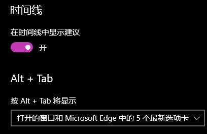 win10怎麼調出時間線