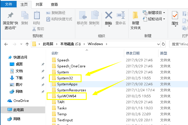 解決Win7程式無法定位動態連結庫輸入點的方法