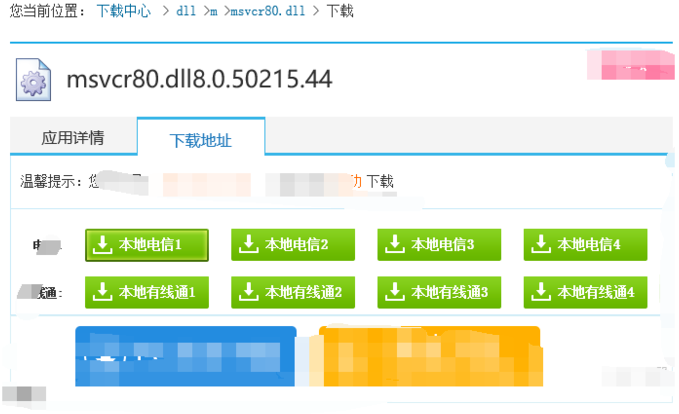 解決Win7程式無法定位動態連結庫輸入點的方法