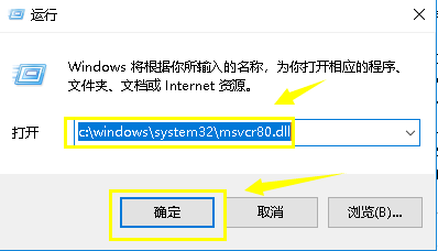 解決Win7程式無法定位動態連結庫輸入點的方法