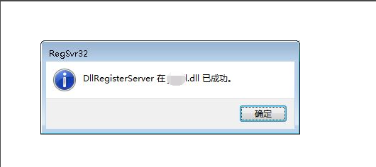 win7无法定位程序输入点于动态链接库解决方法