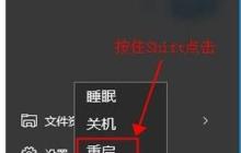 如何在Windows 10安全模式下打开控制面板