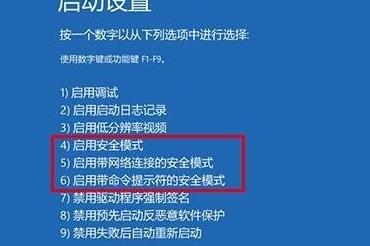 如何在Windows 10安全模式下開啟控制台