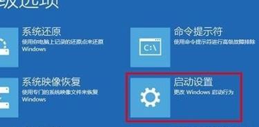 Windows 10 안전 모드에서 제어판을 여는 방법