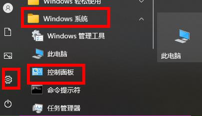 Windows 10 안전 모드에서 제어판을 여는 방법