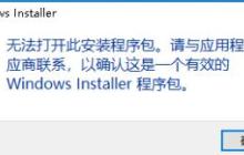 解决win11检测工具安装问题的方法